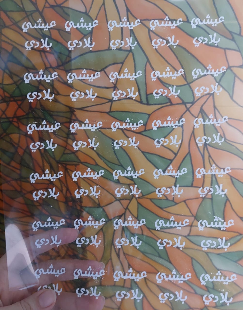 استنسل ورق