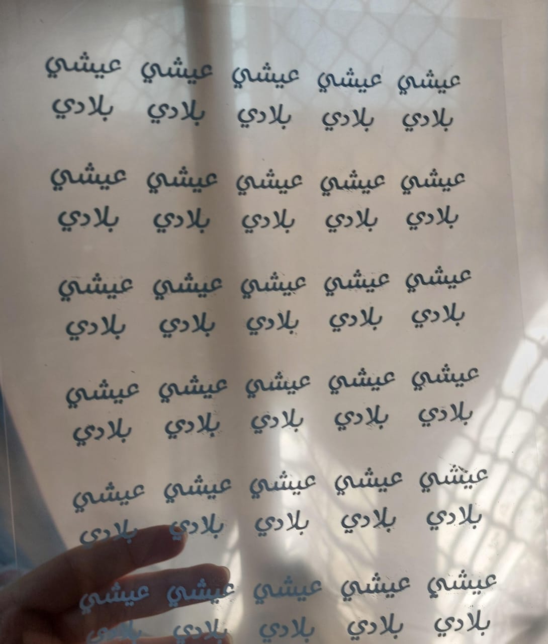 استنسل ورق