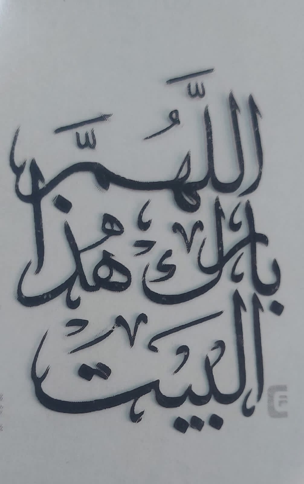فينيل