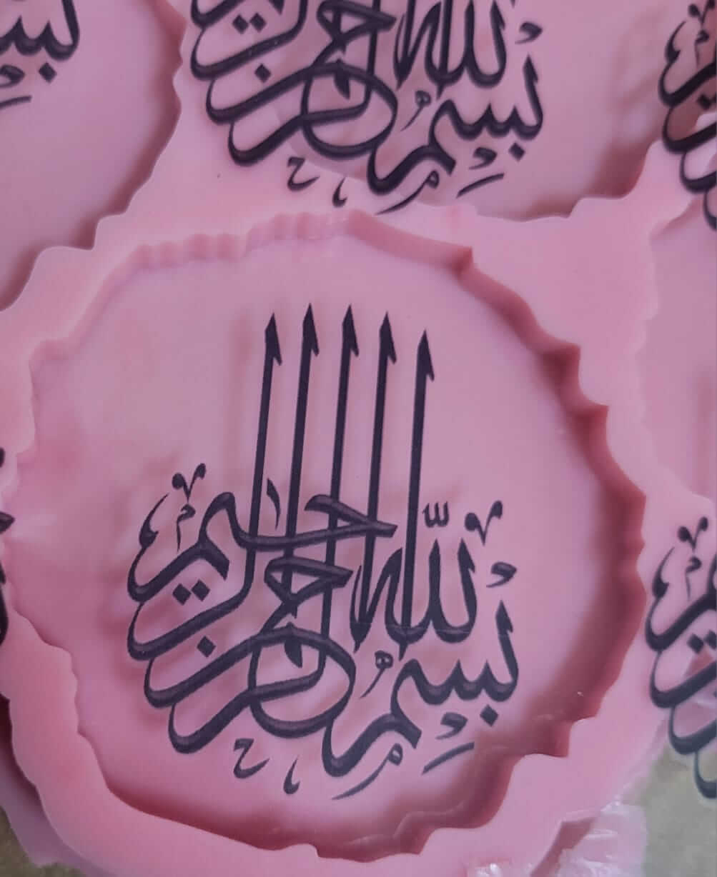 Quranic verses 