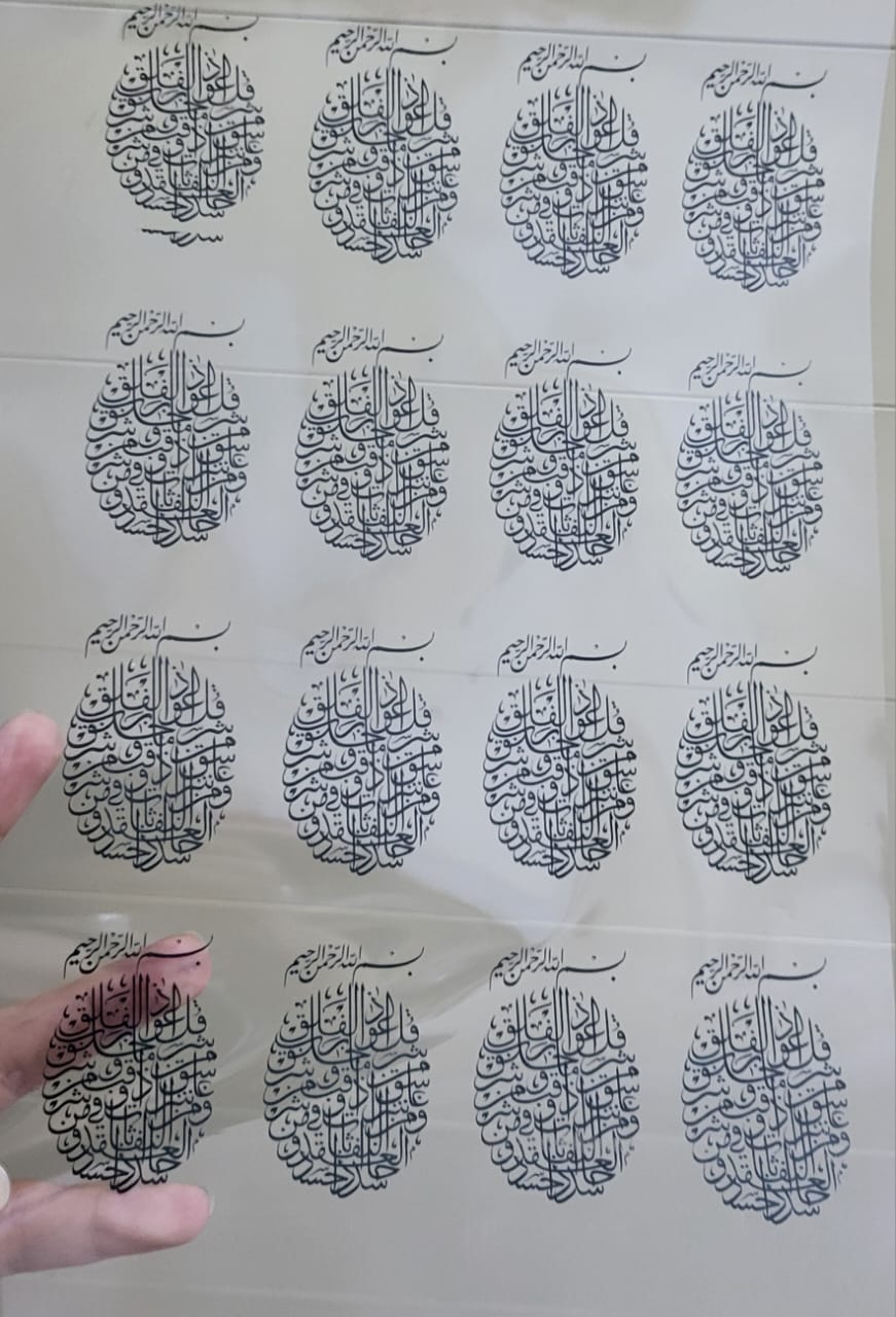 Islamic Inspiration