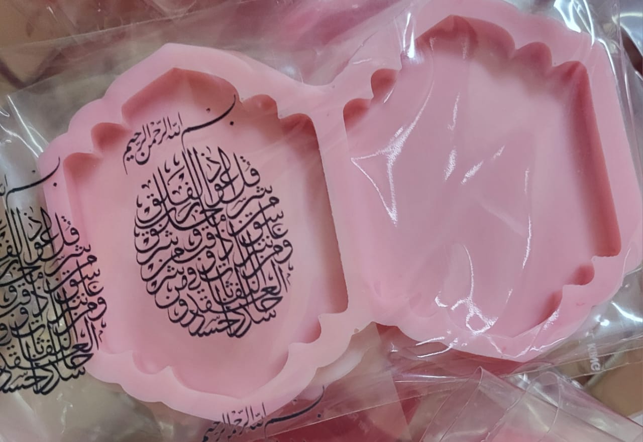 Islamic Artwork
