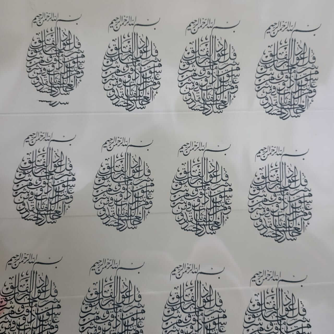 Quranic Stencil