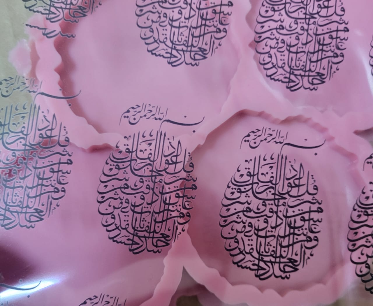 استنسل آيات قرآنية