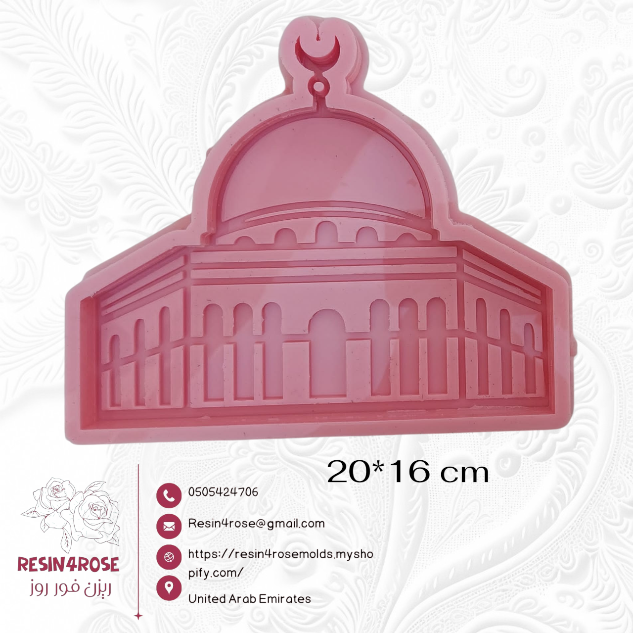قالب قبة الصخرة Resin4rose