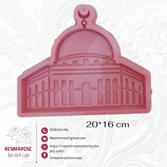 A silicone mold designed in the shape of the Dome of the Rock mosque, suitable for casting resin, wax, or ceramic. The design features intricate details of the arches and vertical lines that represent the octagonal facade of the mosque