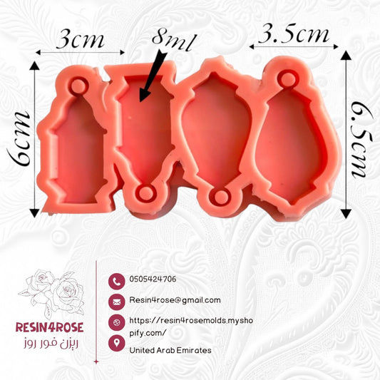 A silicone mold designed to create Ramadan lantern shapes in various designs. It can be used to make unique Ramadan decorations, keychains, or party favors, and can also be used with resin, plaster, or wax