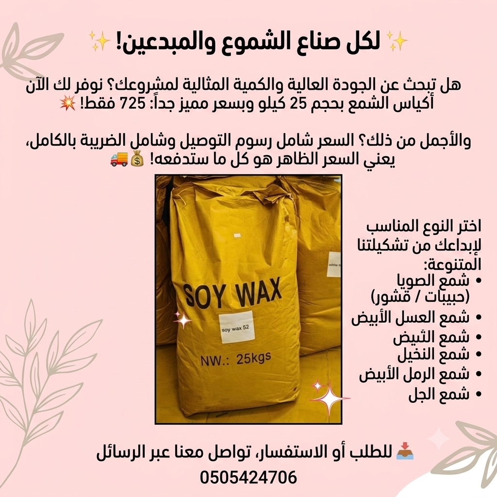 Offer 25 kilos of high quality candles