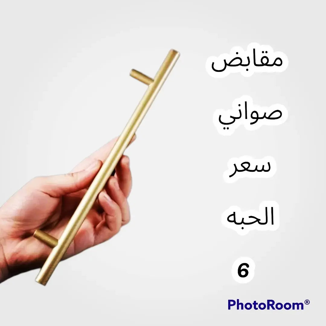 مقابض