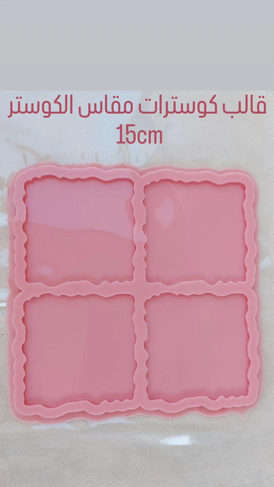 المربعات المتعرجة