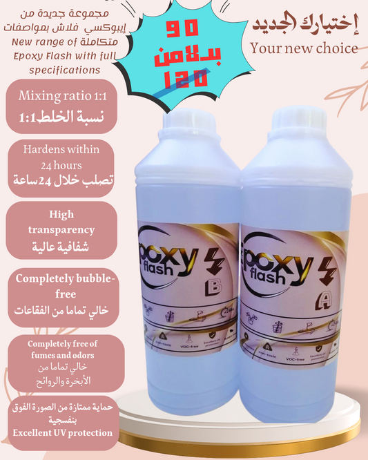 Epoxy Flash 2kg
