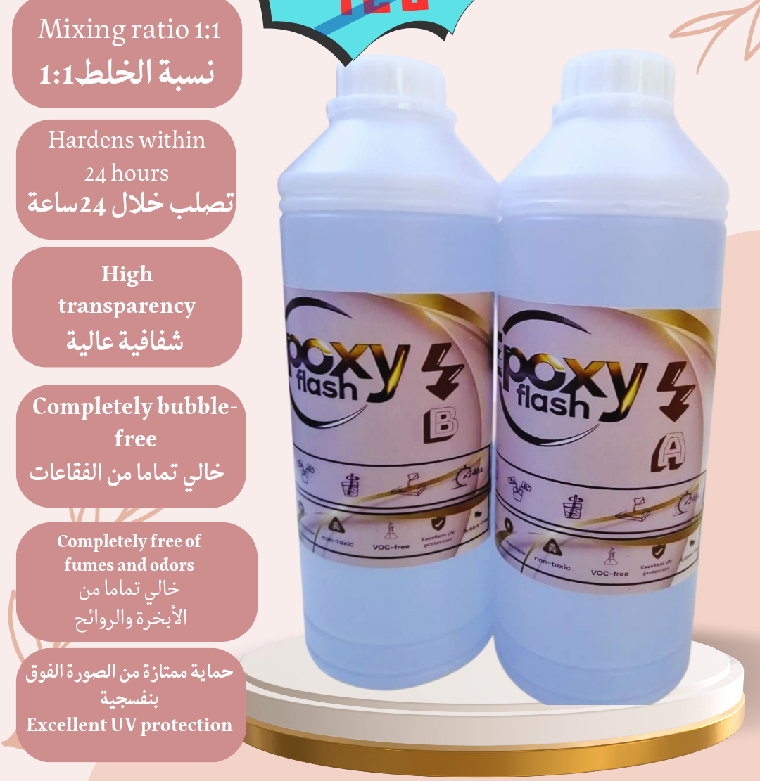 إيبوكسي فلاش 2 كجم