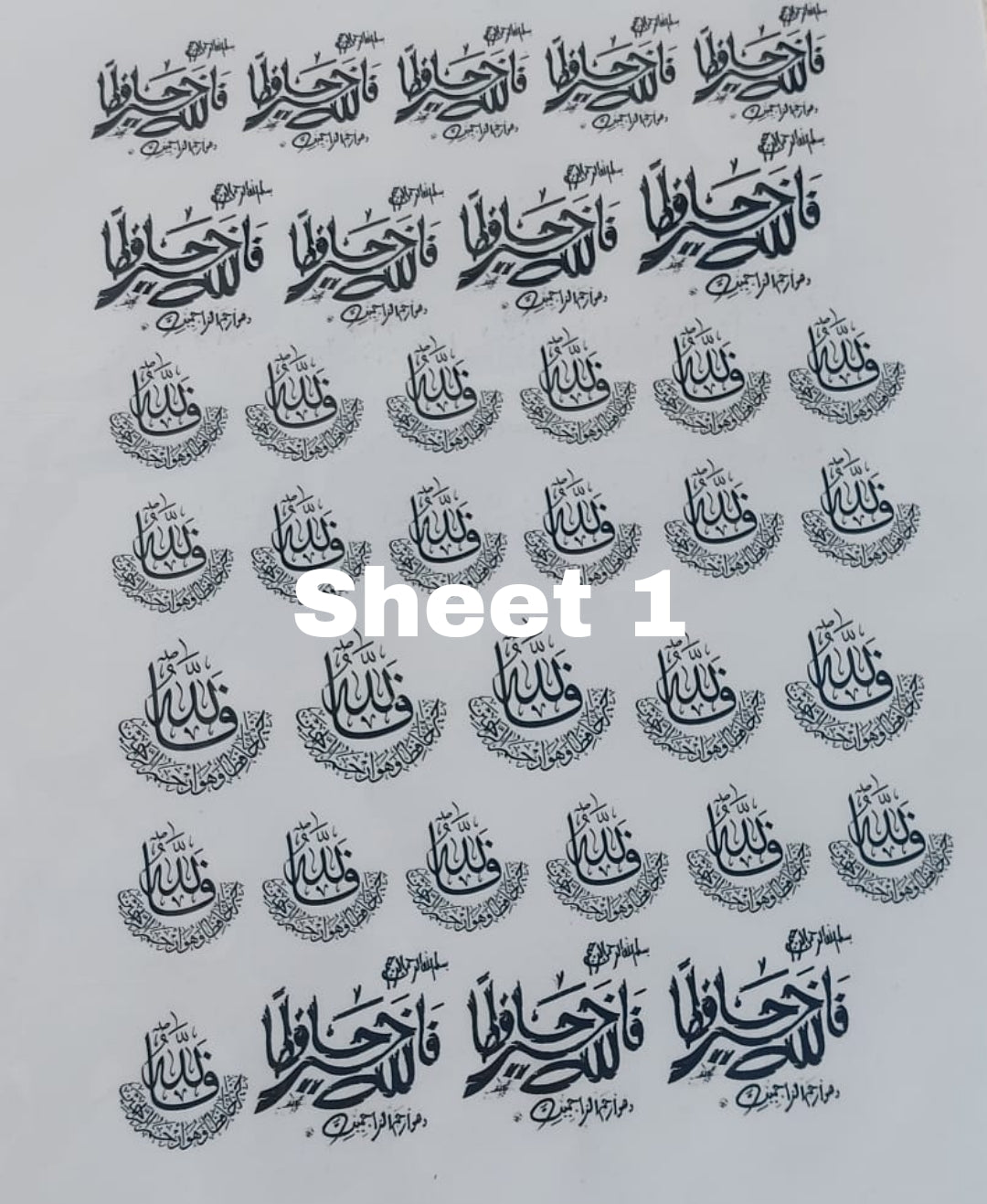 Transparent printed paper or stickers containing Quranic verses, supplications, and prayers. This type of repeated text is used to be included inside resin molds, or to be glued onto car pendants and medals as handicrafts