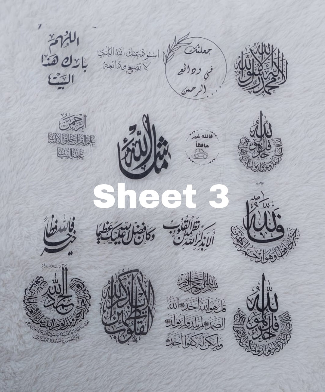 Transparent printed paper or stickers containing Quranic verses, supplications, and prayers. This type of repeated text is used to be included inside resin molds, or to be glued onto car pendants and medals as handicrafts