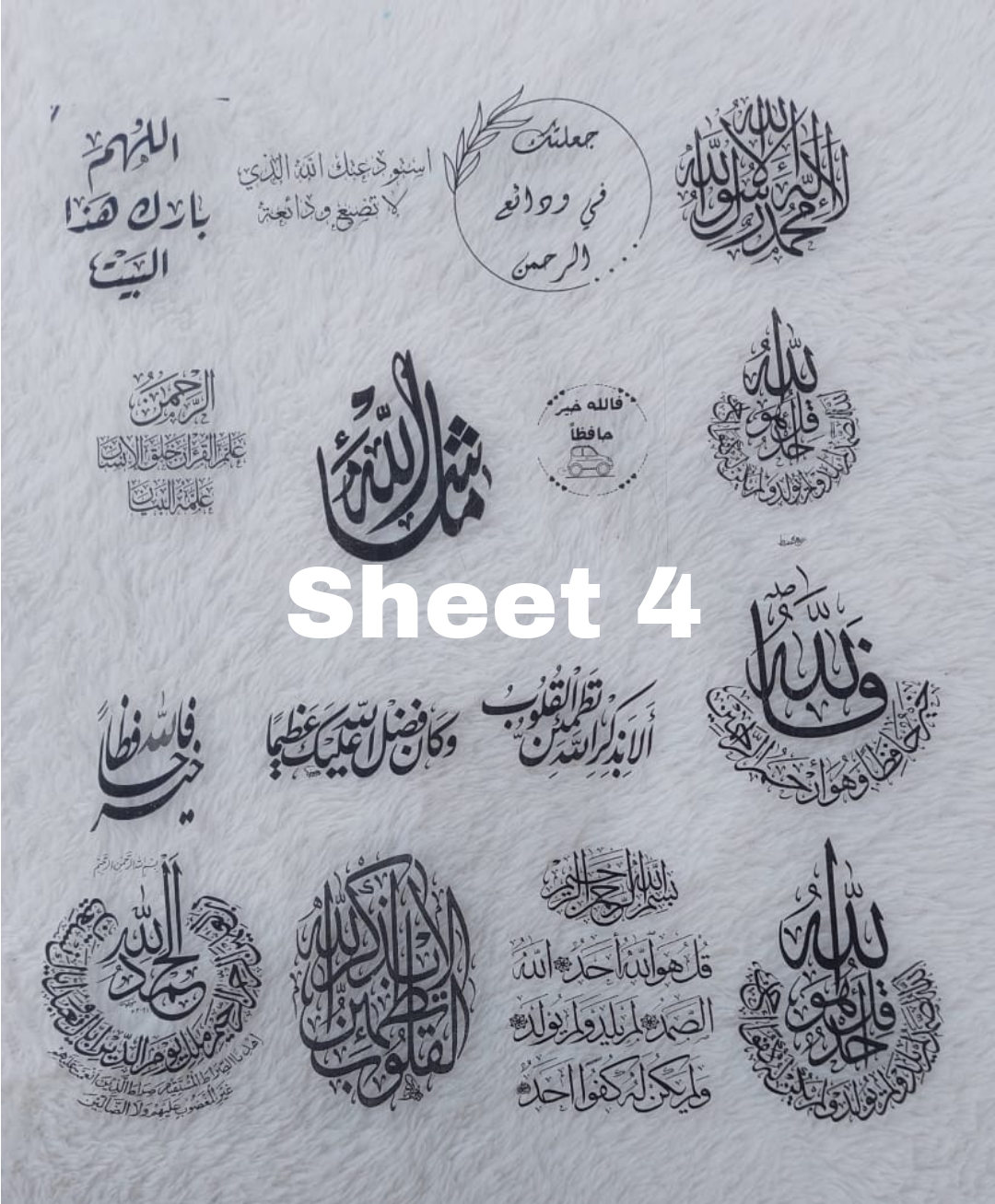 Transparent printed paper or stickers containing Quranic verses, supplications, and prayers. This type of repeated text is used to be included inside resin molds, or to be glued onto car pendants and medals as handicrafts