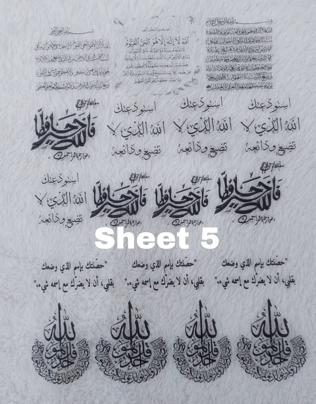 Transparent printed paper or stickers containing Quranic verses, supplications, and prayers. This type of repeated text is used to be included inside resin molds, or to be glued onto car pendants and medals as handicrafts