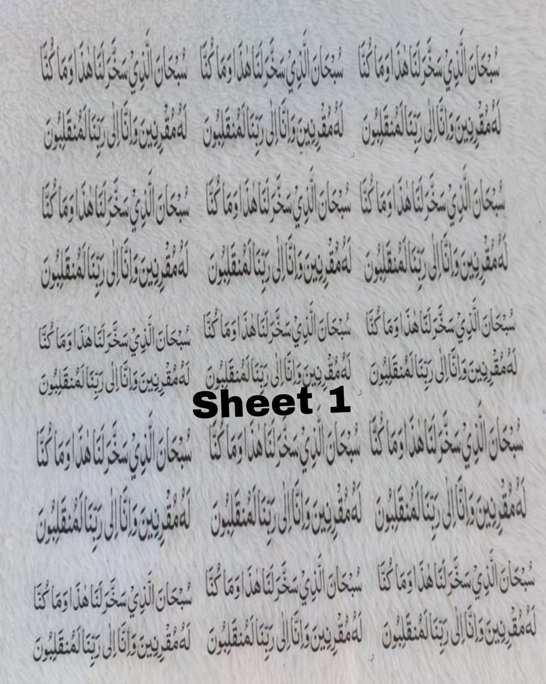 Transparent printed paper or stickers containing Quranic verses and supplications. This type of repeated text is used to be included inside resin molds, or to be glued onto car pendants and medals as handicrafts.