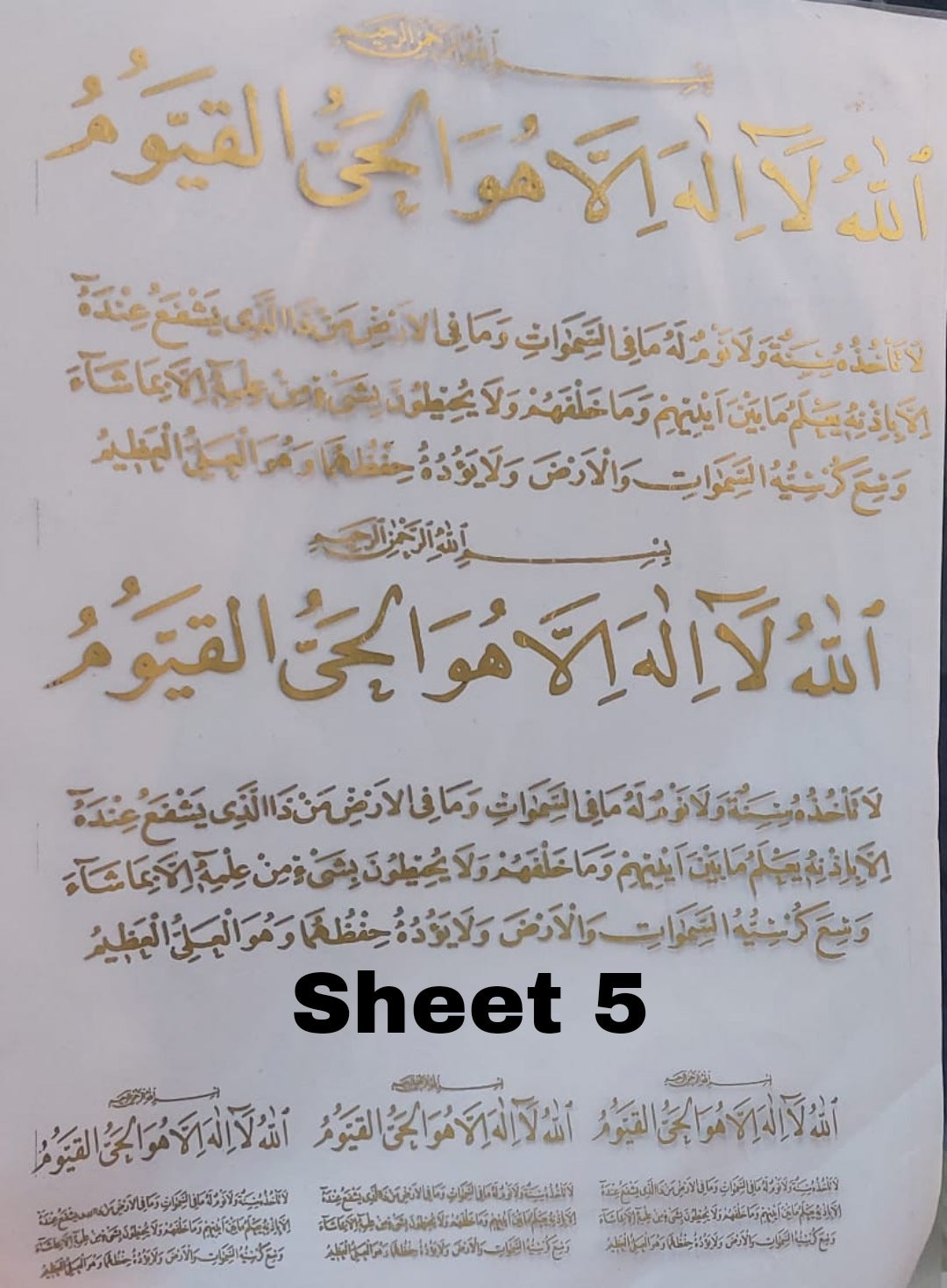 Transparent printed paper or stickers containing Quranic verses and supplications. This type of repeated text is used to be included inside resin molds, or to be glued onto car pendants and medals as handicrafts.