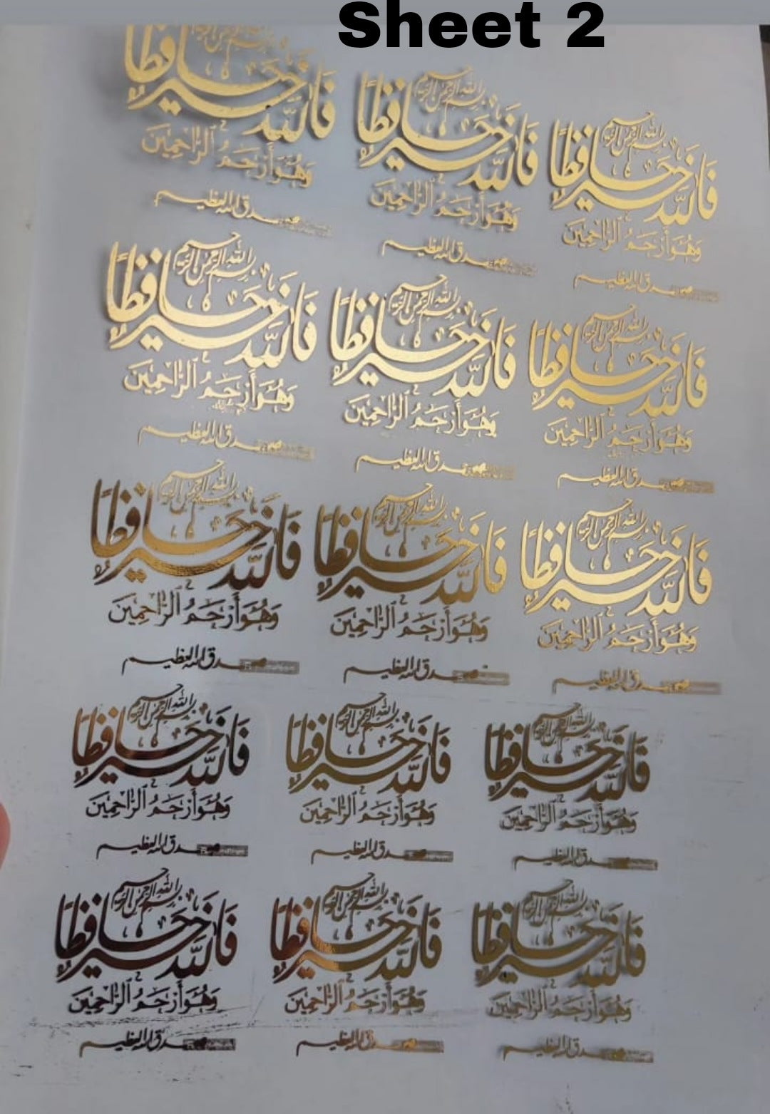 Transparent printed paper or stickers containing Quranic verses, supplications, and blessings This type of repeated text is used to be included inside resin molds, or to be glued onto car pendants and medals as handicrafts.