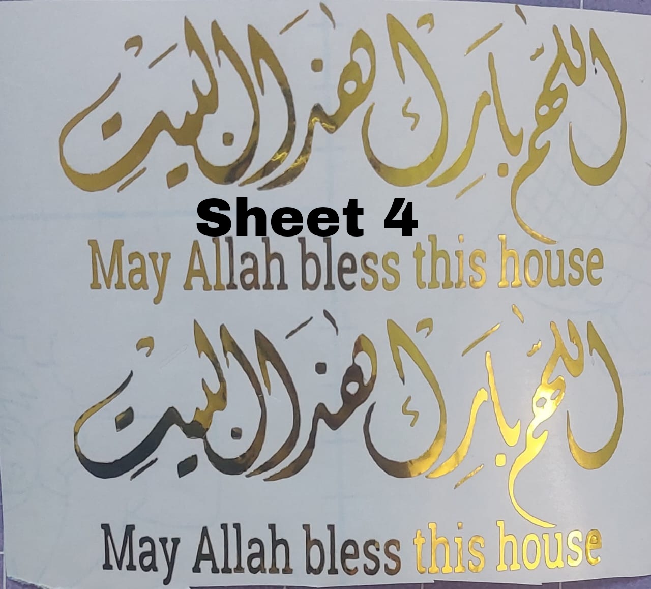 Transparent printed paper or stickers containing Quranic verses, supplications, and blessings This type of repeated text is used to be included inside resin molds, or to be glued onto car pendants and medals as handicrafts.