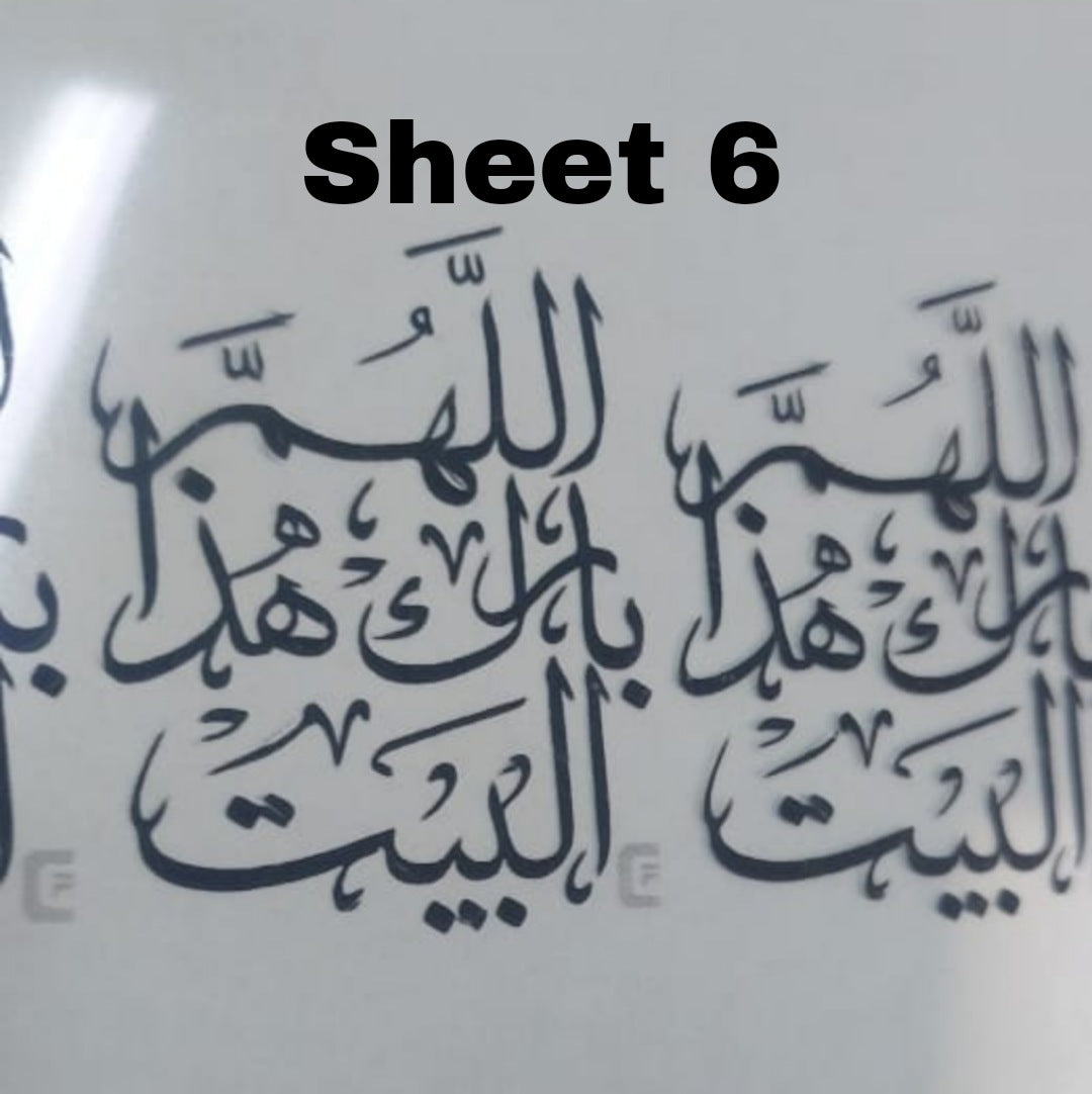 Transparent printed paper or stickers containing Quranic verses, supplications, and blessings This type of repeated text is used to be included inside resin molds, or to be glued onto car pendants and medals as handicrafts.