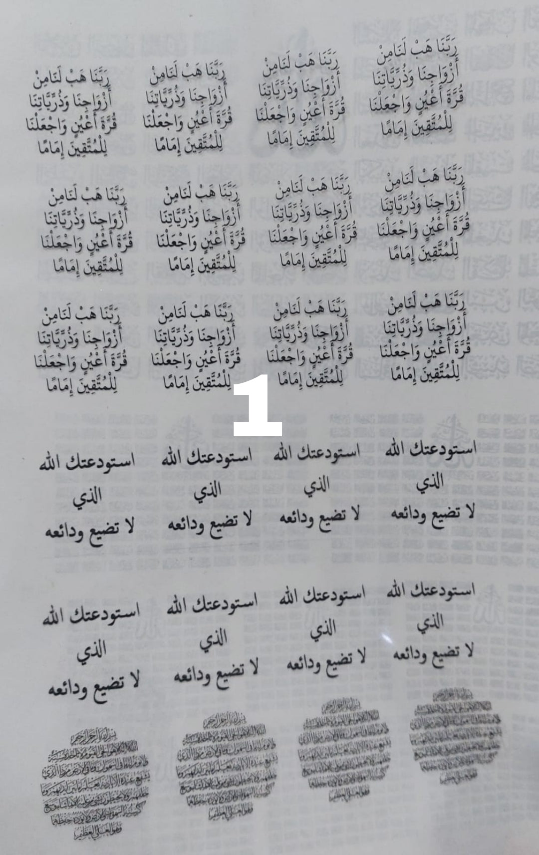 ورقة مزدوجة من الفينيل