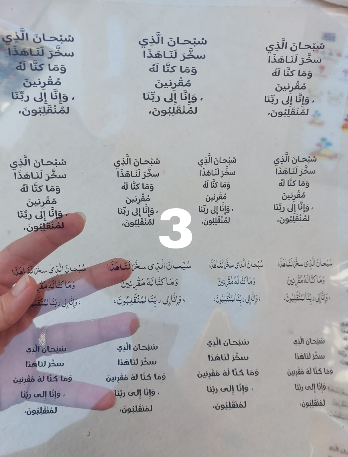 تذكيرات التطعيم