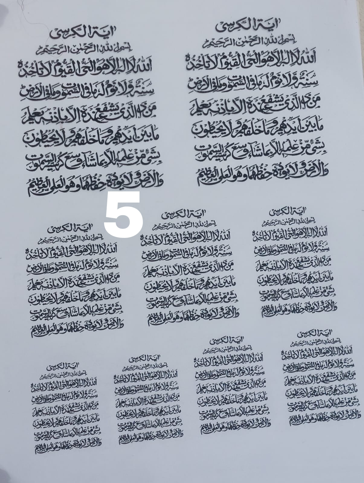 Arabic Calligraphy