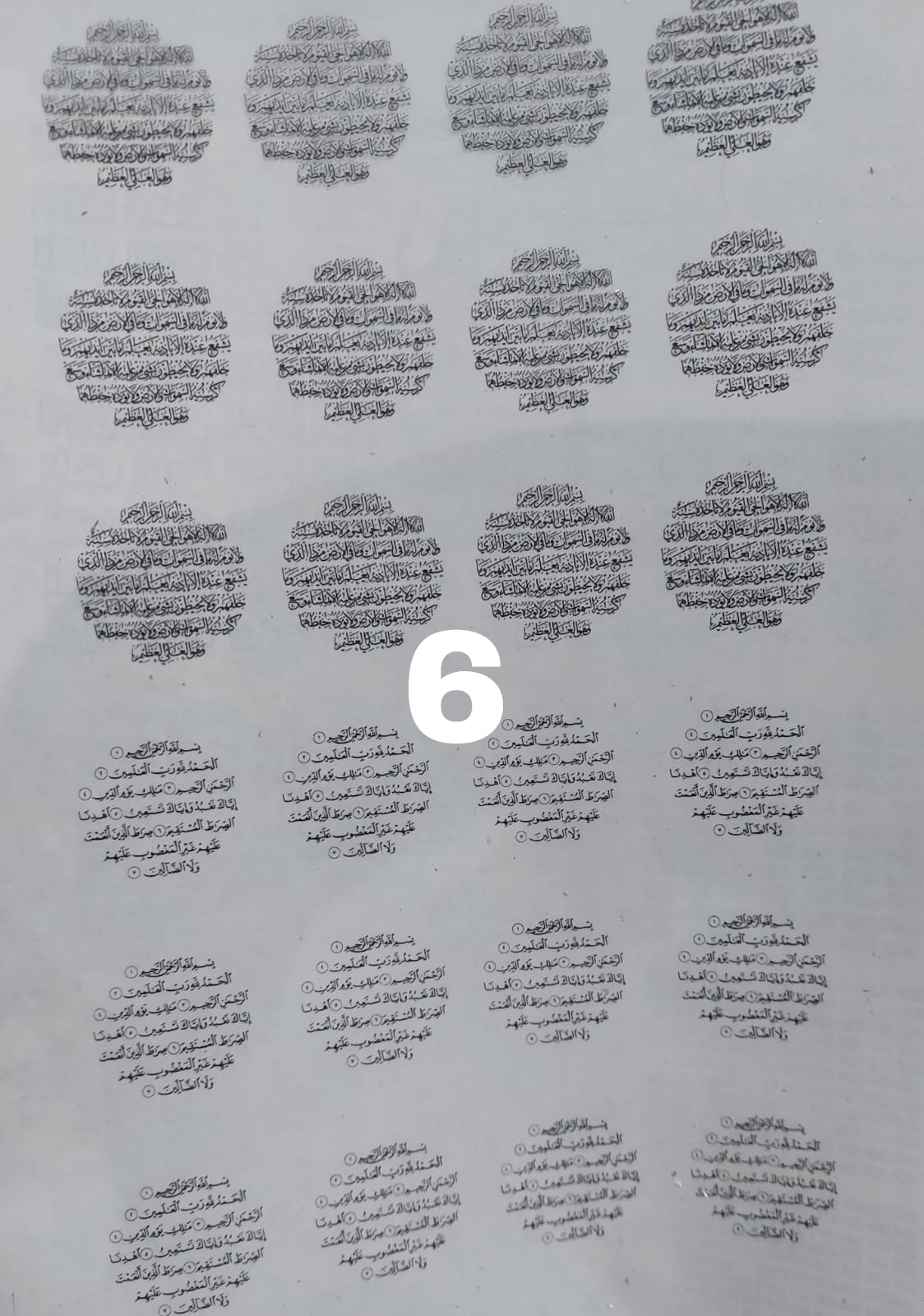 Islamic Design