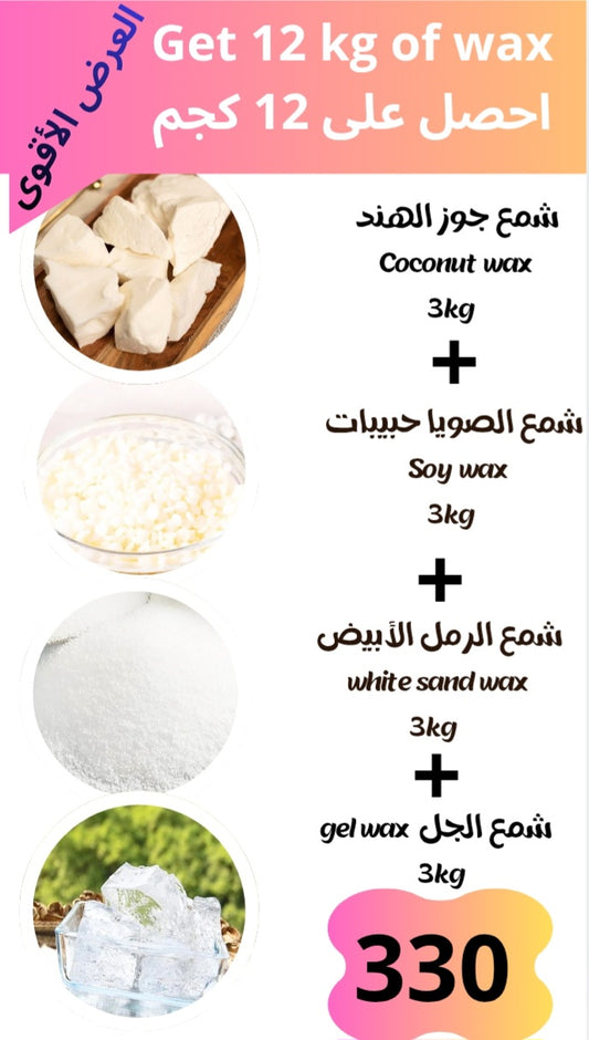 12kg Offer