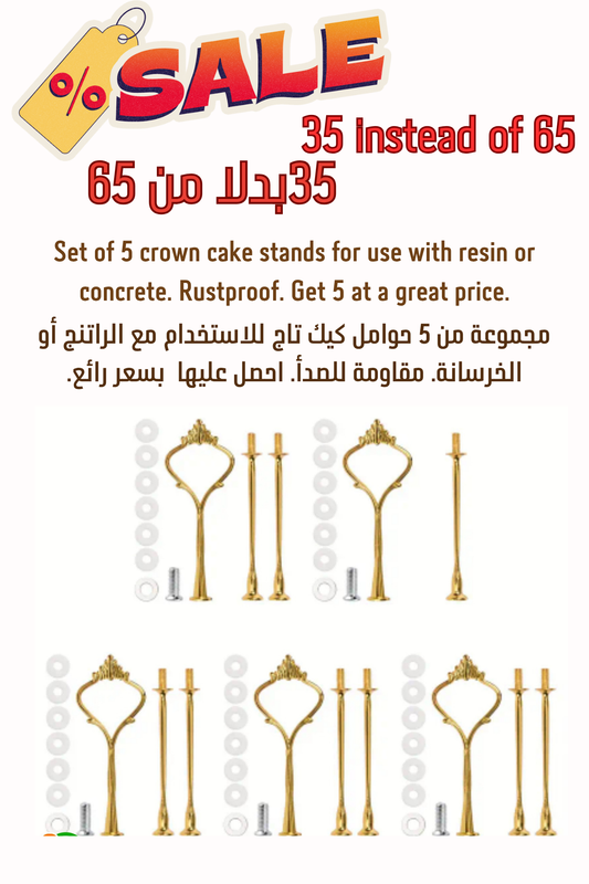 cake stand