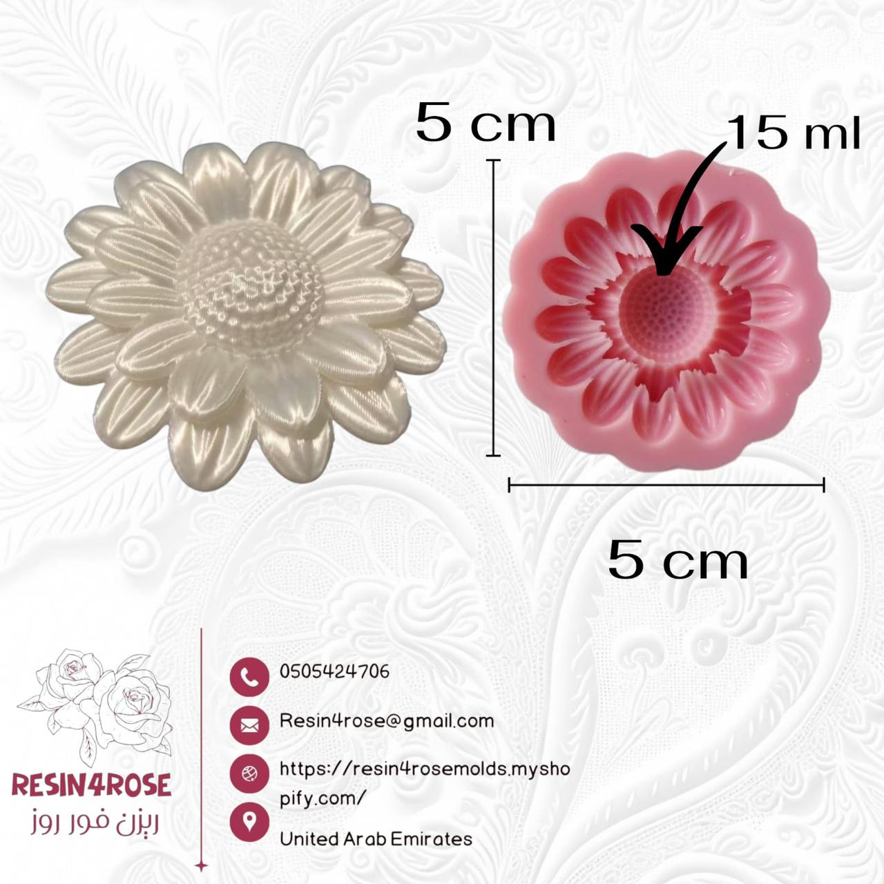 A relatively small, round mold, designed to produce the shape of a sunflower or daisy.