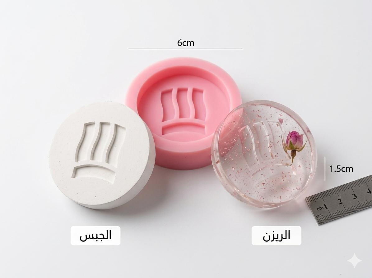 A silicone mold can be used to produce various art pieces, whether solid (like plaster) or aesthetically transparent (like resin with additives).
