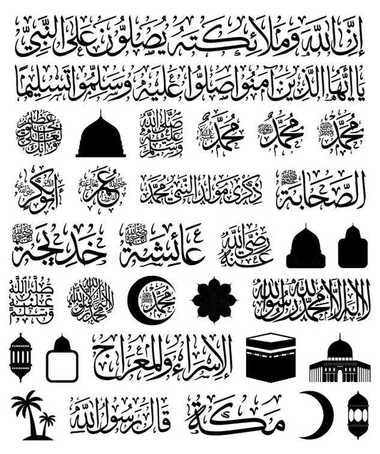 الطباعة على الورق الشفاف أو الملصقات تحتوي على عبارات ورموز تتعلق بمعالم وأحداث إسلامية بارزة