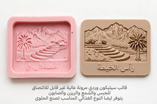 An emblem template inspired by the identity of the Emirate of Ras Al Khaima