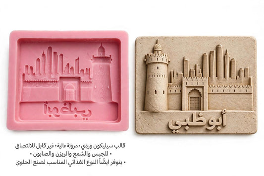 An emblematic design inspired by the identity of the Emirate of Abu Dhabi