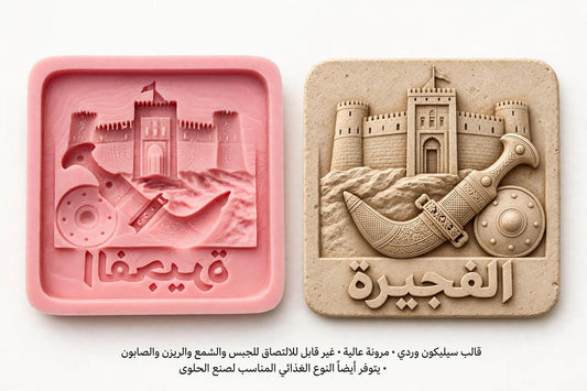 The "Ramza" template draws inspiration from the beauty and identity of the Emirate of Fujairah