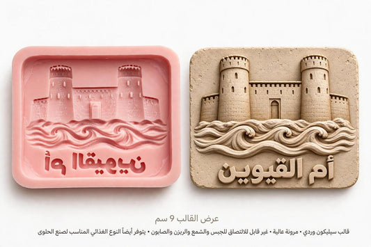 A symbolic template inspired by the identity of the Emirate of Umm Al Quwain