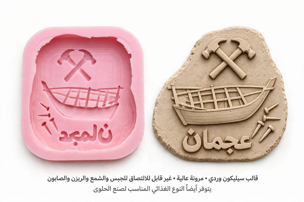 Template  An emblem template inspired by the identity of the Emirate of Ajman