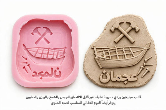 Template  An emblem template inspired by the identity of the Emirate of Ajman