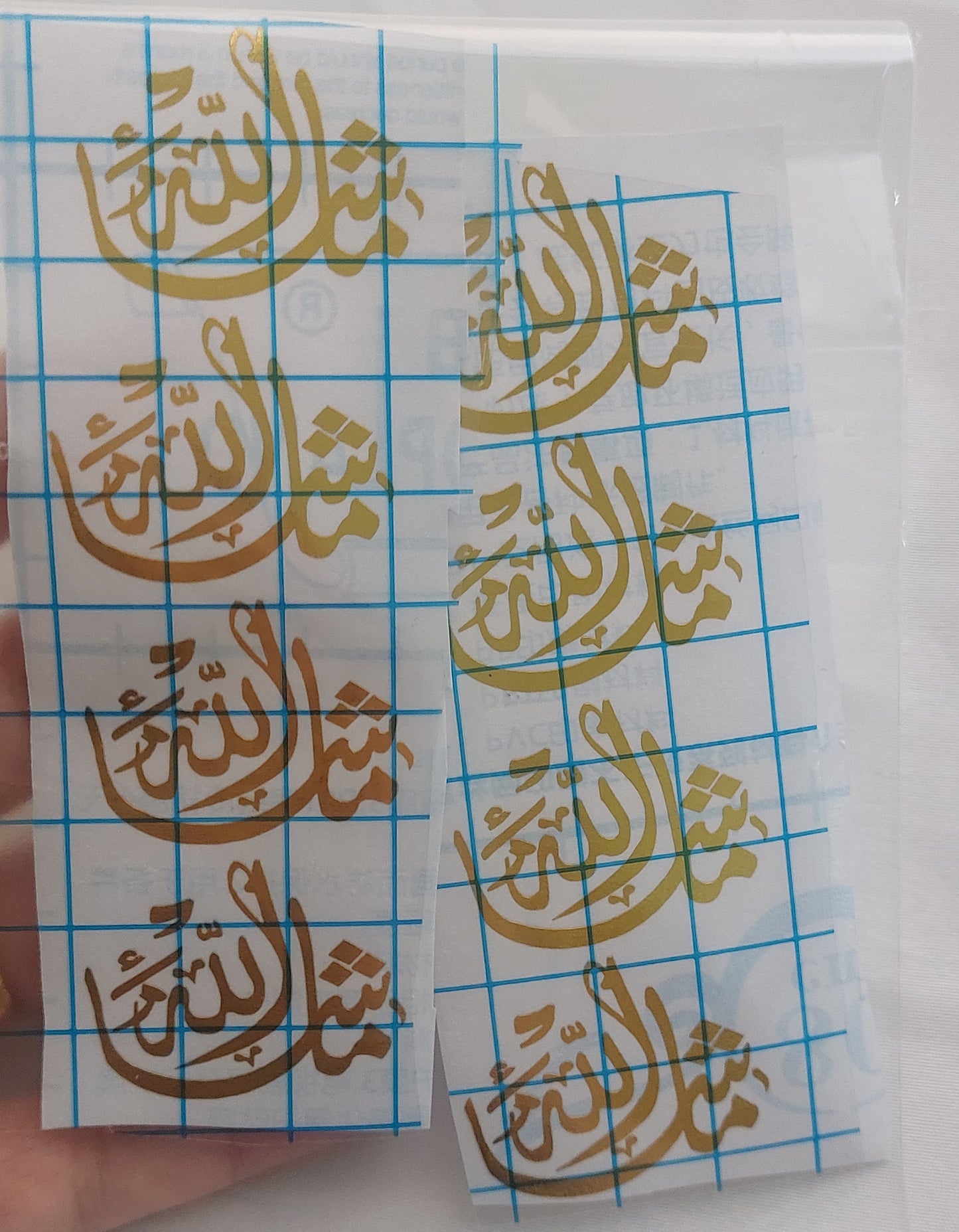 شيت فينيل ما شاء الله