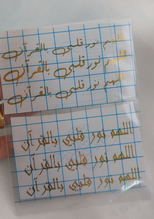 Vinyl, transparent printed paper, or stickers containing prayers. This type of repeated text is used to be placed inside the provided resin molds, or to be glued onto car pendants and medals as handicrafts