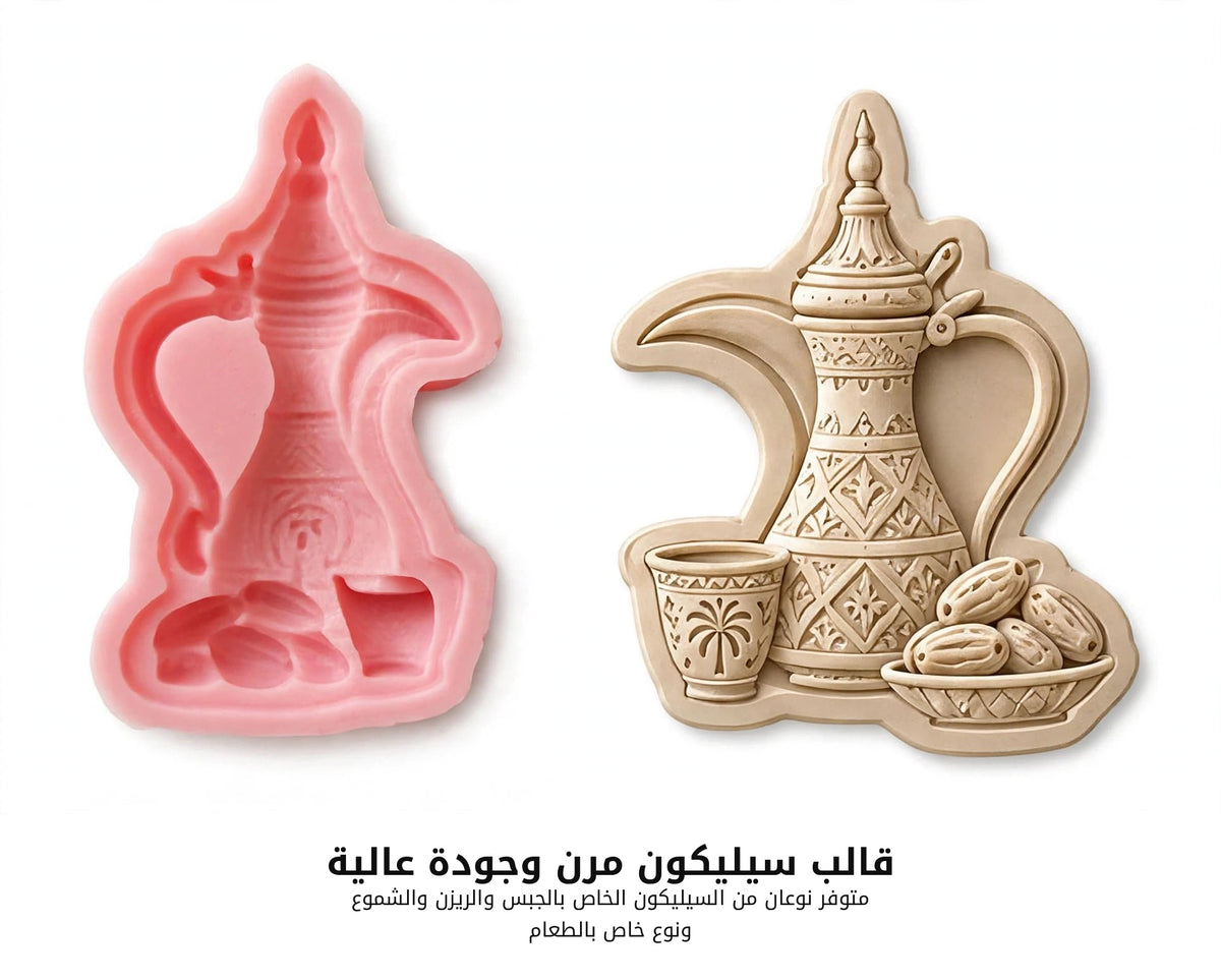 Flexible Silicone Mould - Arabic Dalla Set with 3 Cups and Date Plate - Heritage Hospitality