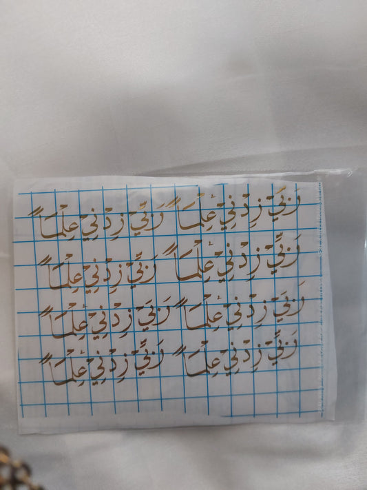 Vinyl, transparent printed paper, or stickers containing prayers. This type of repeated text is used to be placed inside the provided resin molds, or to be glued onto car pendants and medals as handicrafts