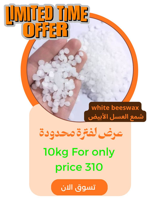 عرض 10 كجم شمع عسل أبيض