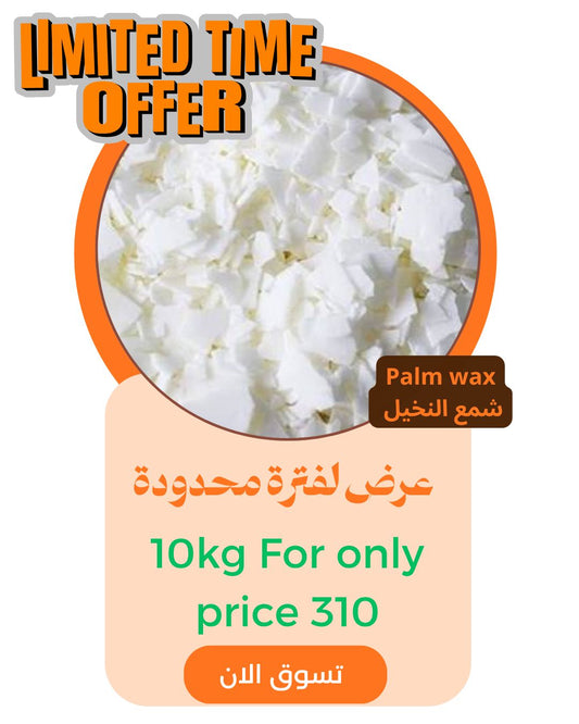 عرض شمع النخيل 10 كجم